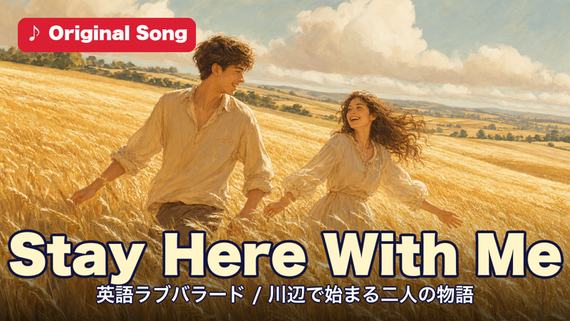 Stay Here With Me