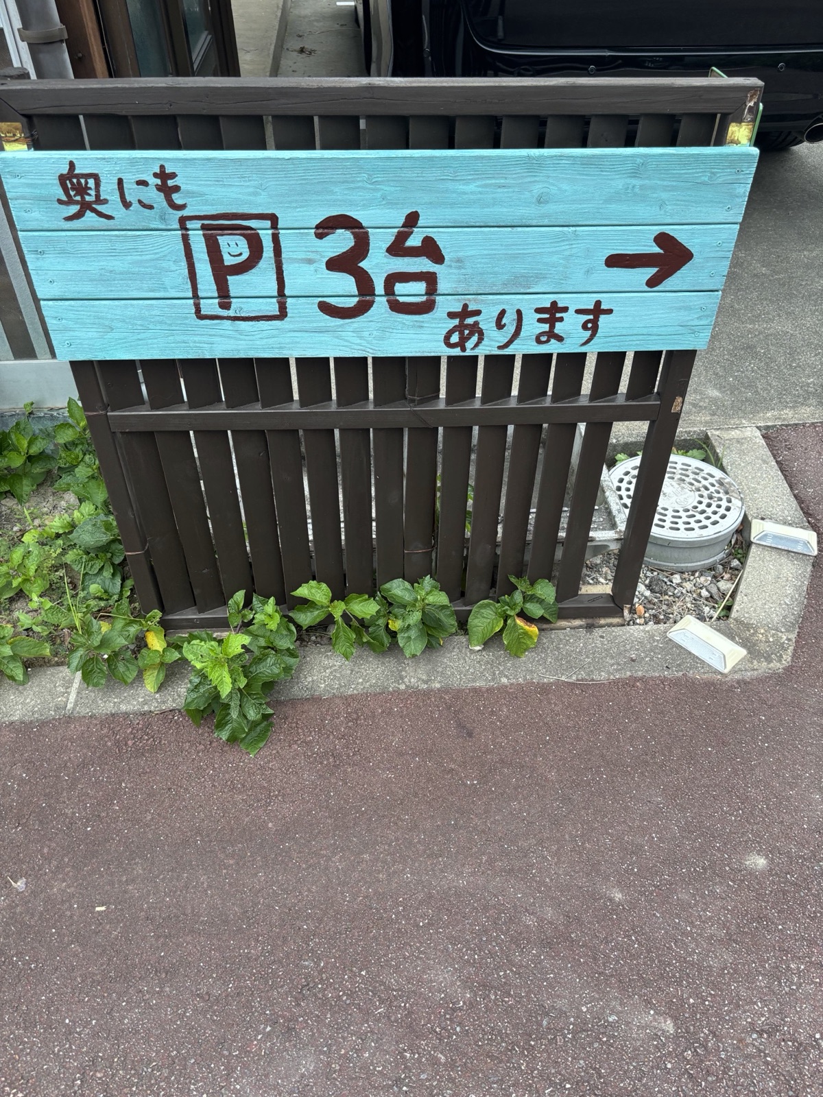 駐車場案内