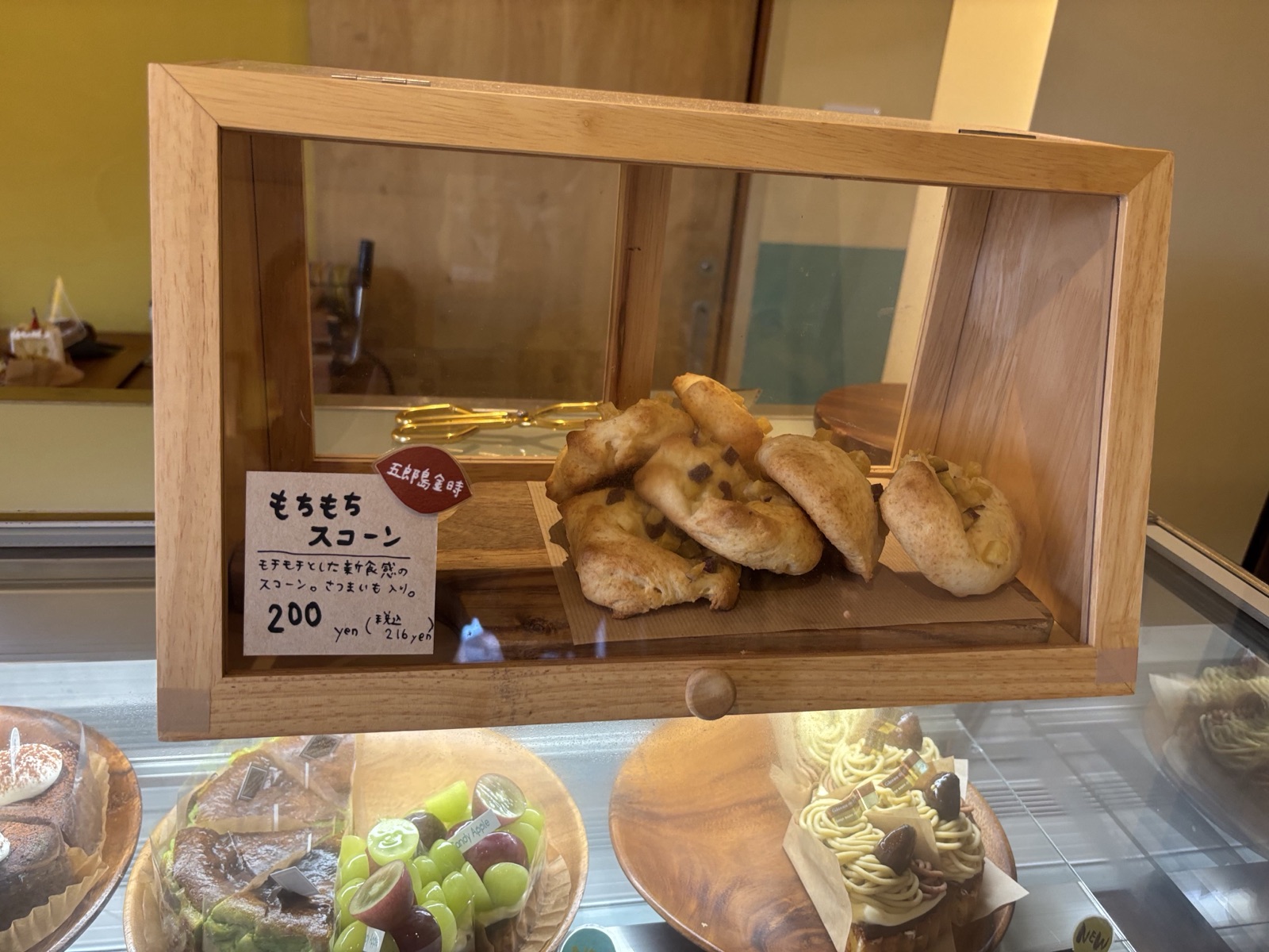 もちもちスコーン