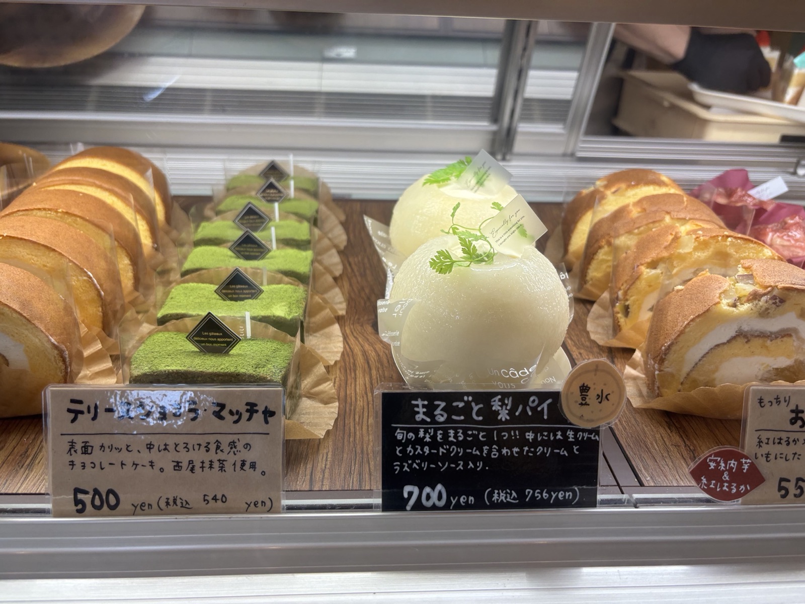 まるごと梨パイ