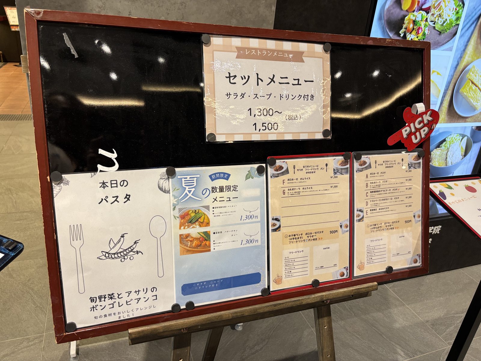 パスタとオムライスの品揃えを詳しく紹介するレストランメニューボード