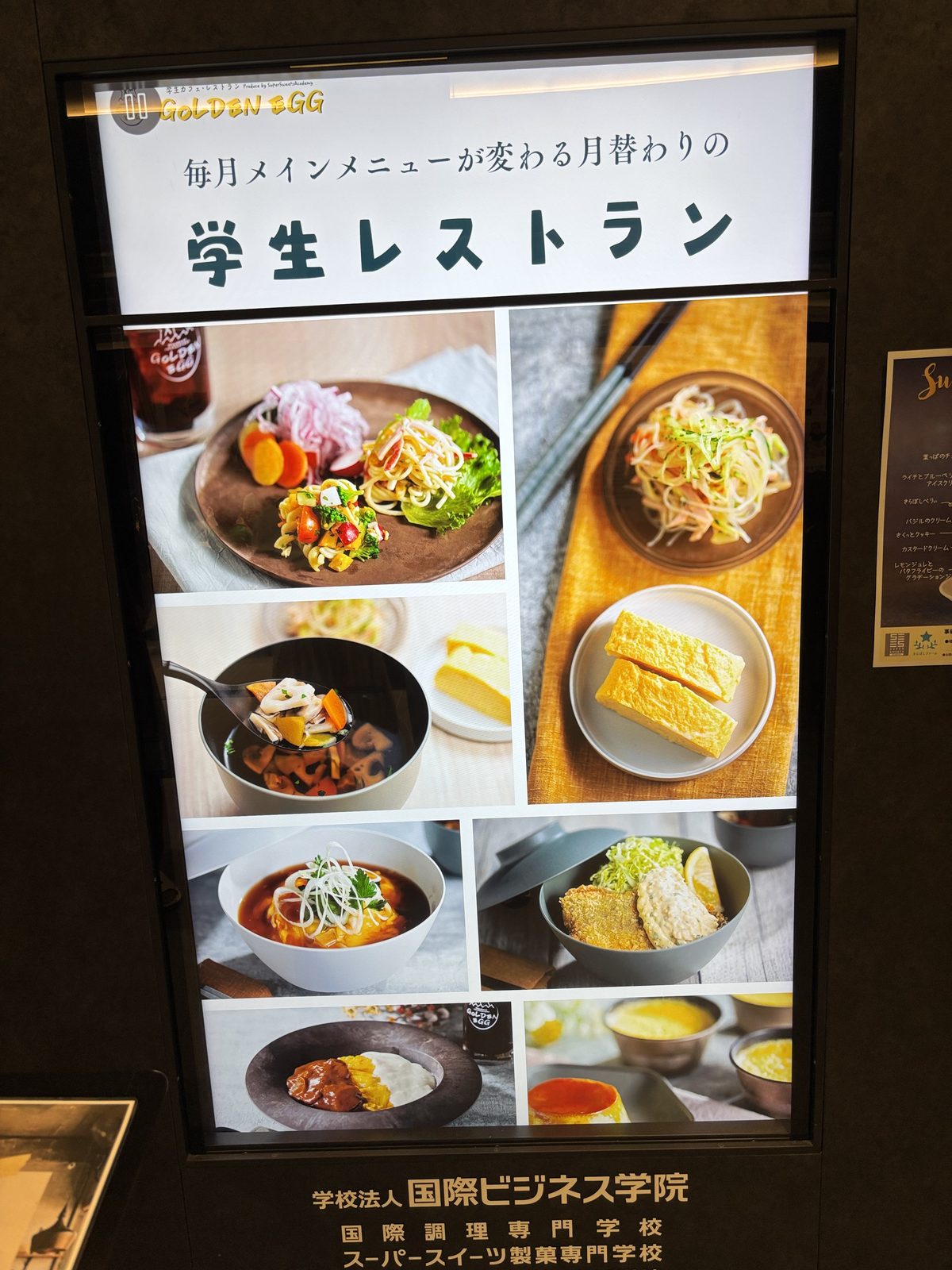 毎月メインメニューが変わる学生レストランGOLDEN EGGの電照看板