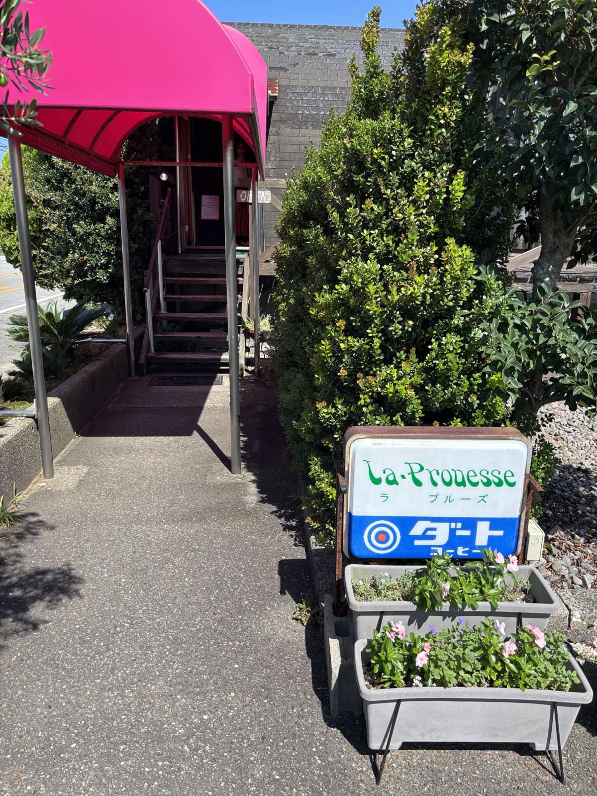 入口のLa Prouesse看板