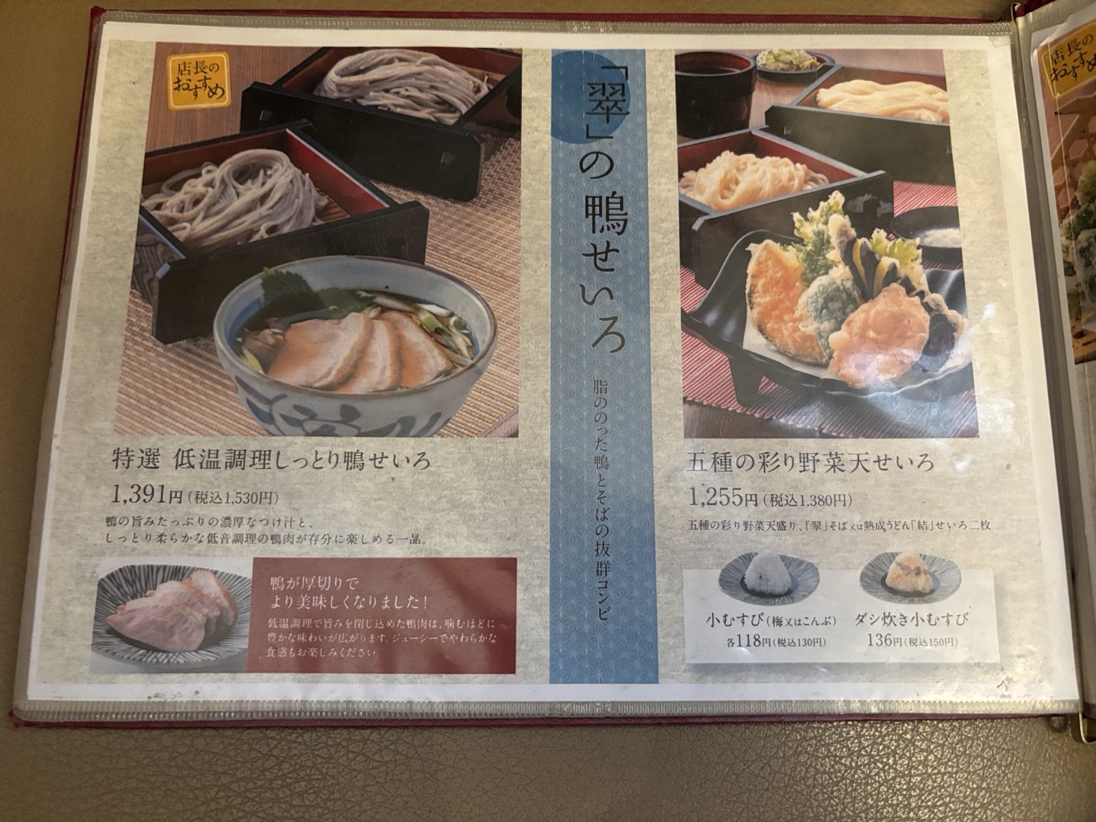 自然派熟成うどん「結」と超粗挽きそば「翠」の麺