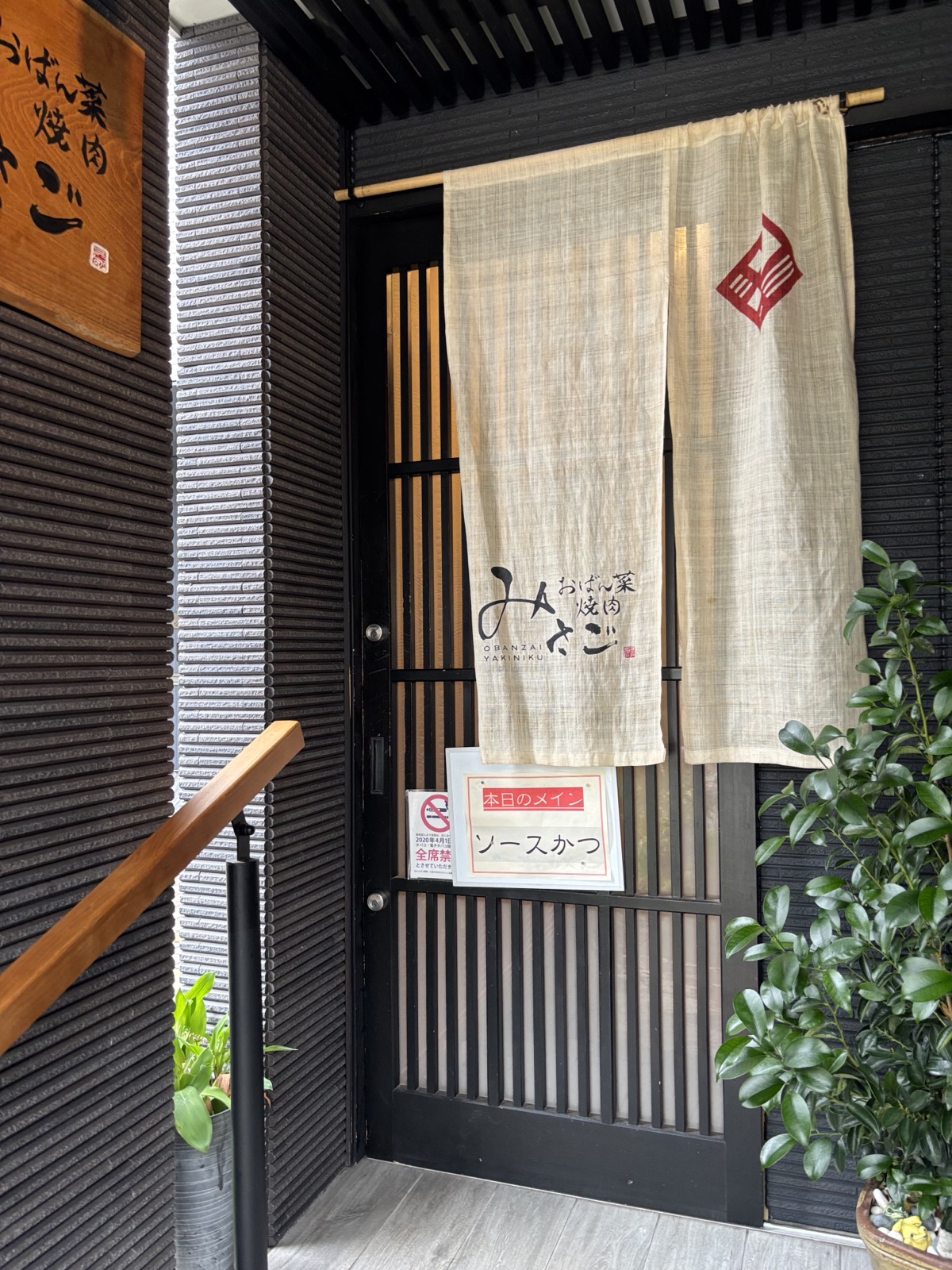 お店の入口