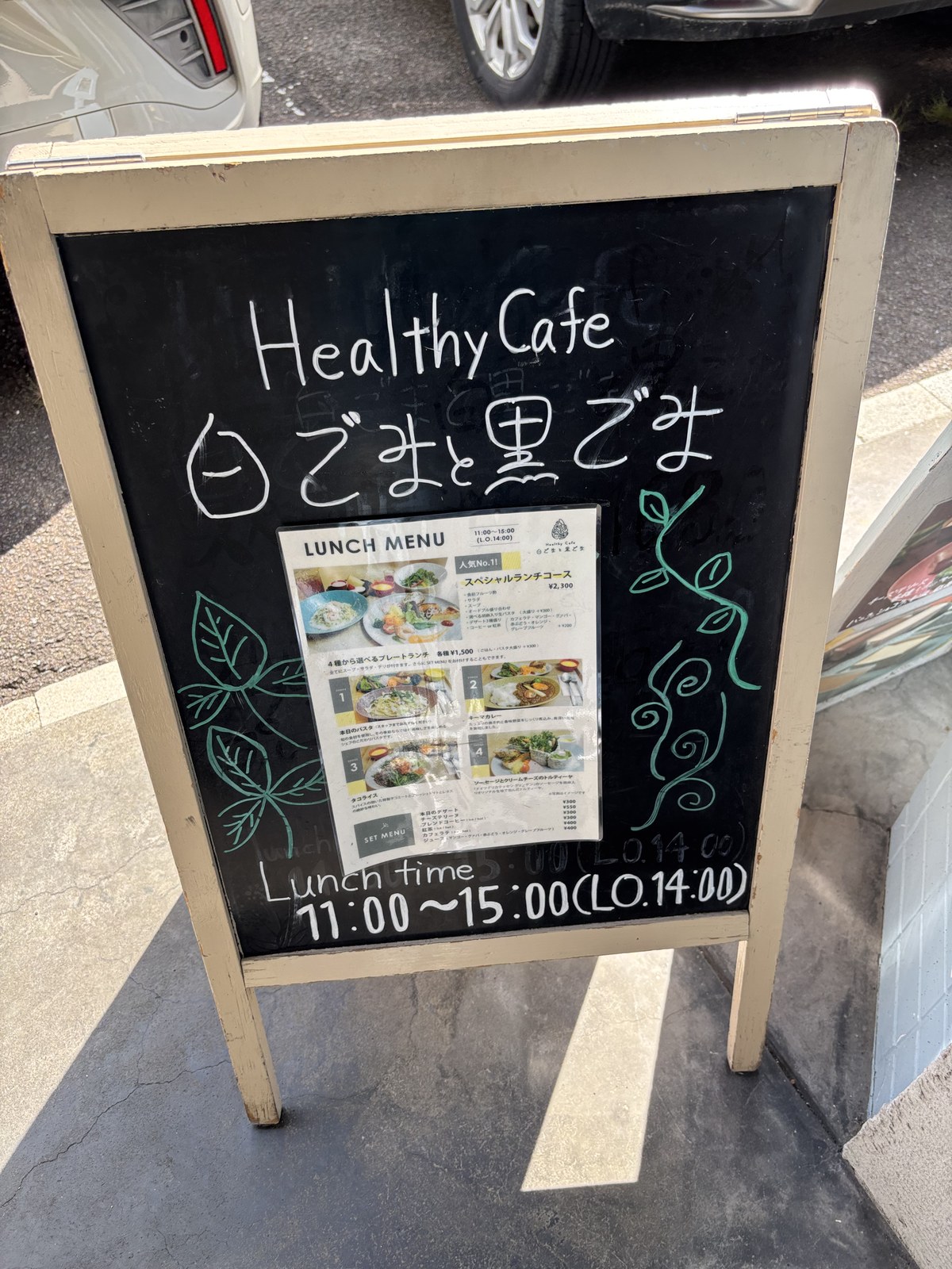 店頭の黒板メニュー
