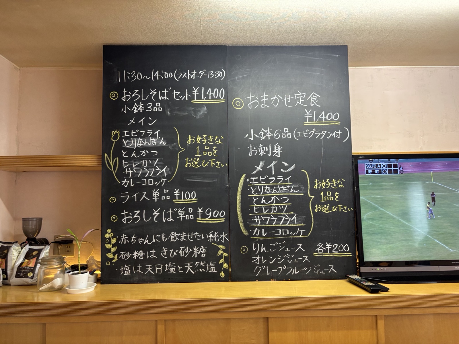 お品書き黒板
