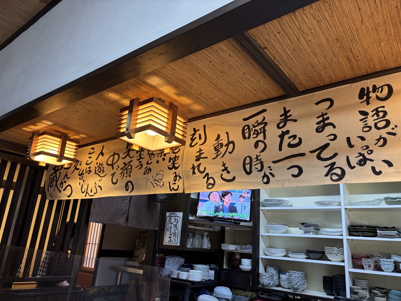 店内に飾られた手書きの書