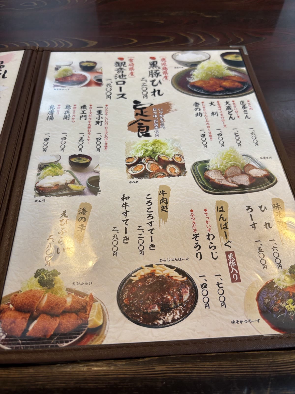 店内のメニュー