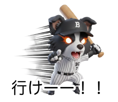 ボーダーコリーの熱血野球応援