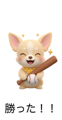 チワワのスポーツ大活躍